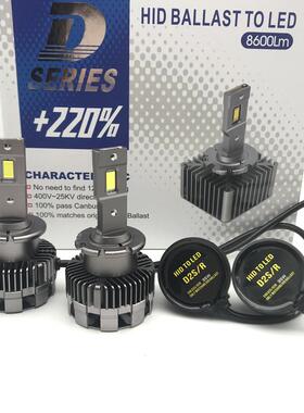 D1S改装led大灯D3SD2SD4SD2H透镜远近一体氙气灯泡D8SD5S超亮