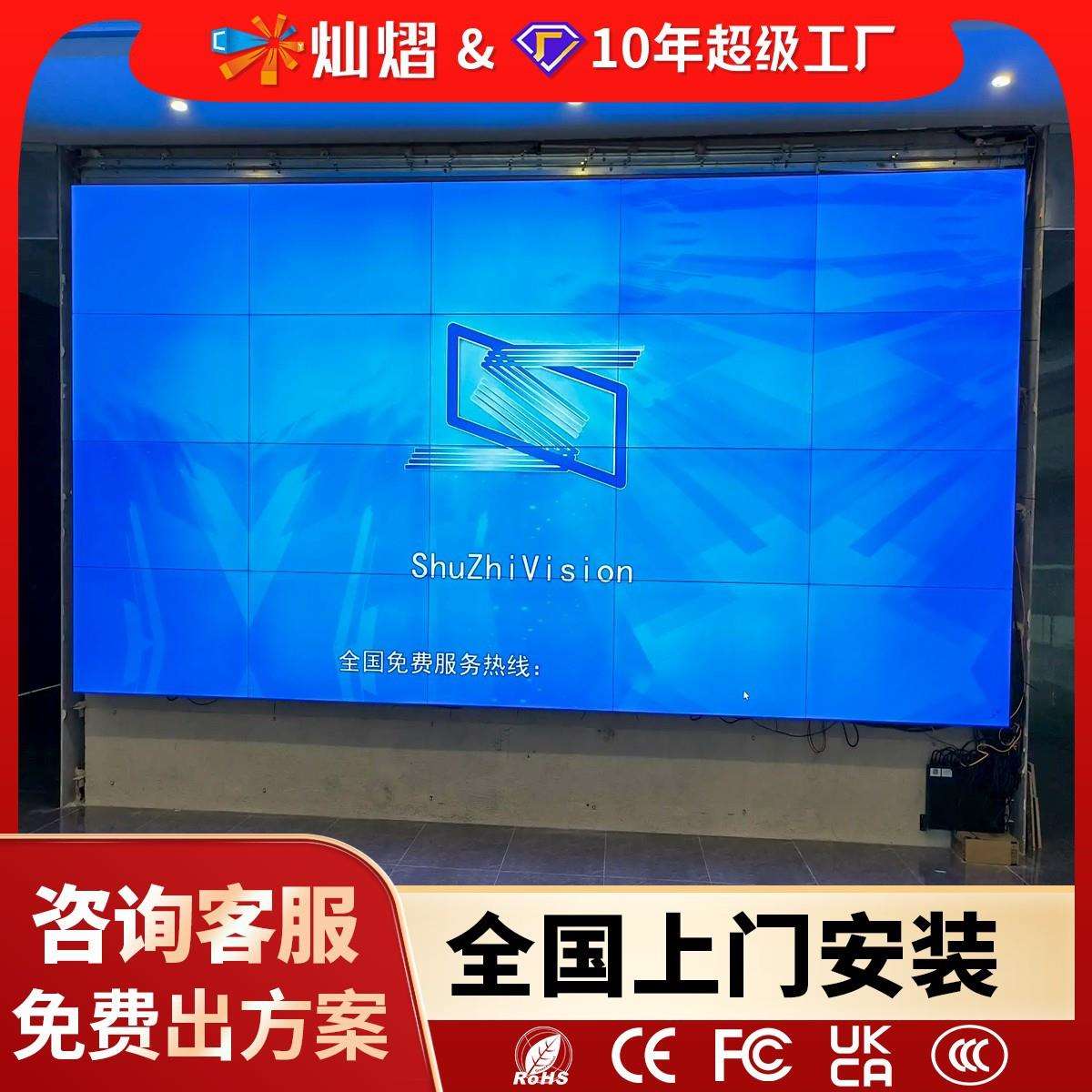 46/49/55/65寸液晶拼接屏广告屏无缝会议室展厅大屏幕监控显示墙