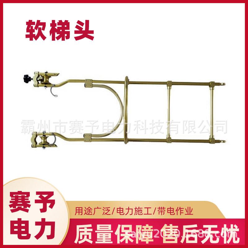 高空作业绝缘软梯头单线软绳挂式软梯便携悬挂软梯双线头