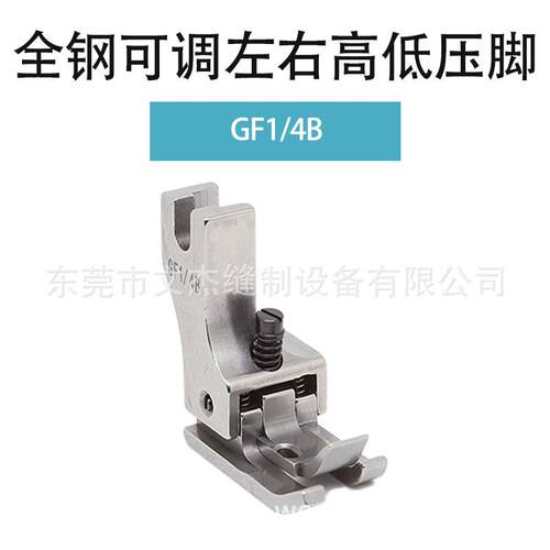 全钢GF1/4B平车可调节左右双边高低压脚GF1/8B GF3/16B