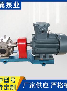 电动自吸高温齿轮泵 沥青树脂夹套保温泵 现货供应不锈钢保温泵