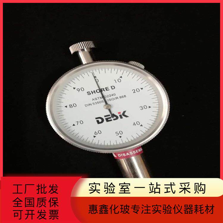 厂家供应D型橡胶硬度计配架用硬橡胶硬树脂压克力玻璃热塑性塑胶