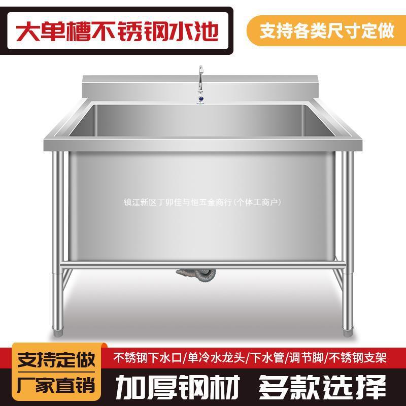 商用不锈钢水槽解冻池大号单槽加厚洗手洗碗消毒洗菜清洗浸泡水池