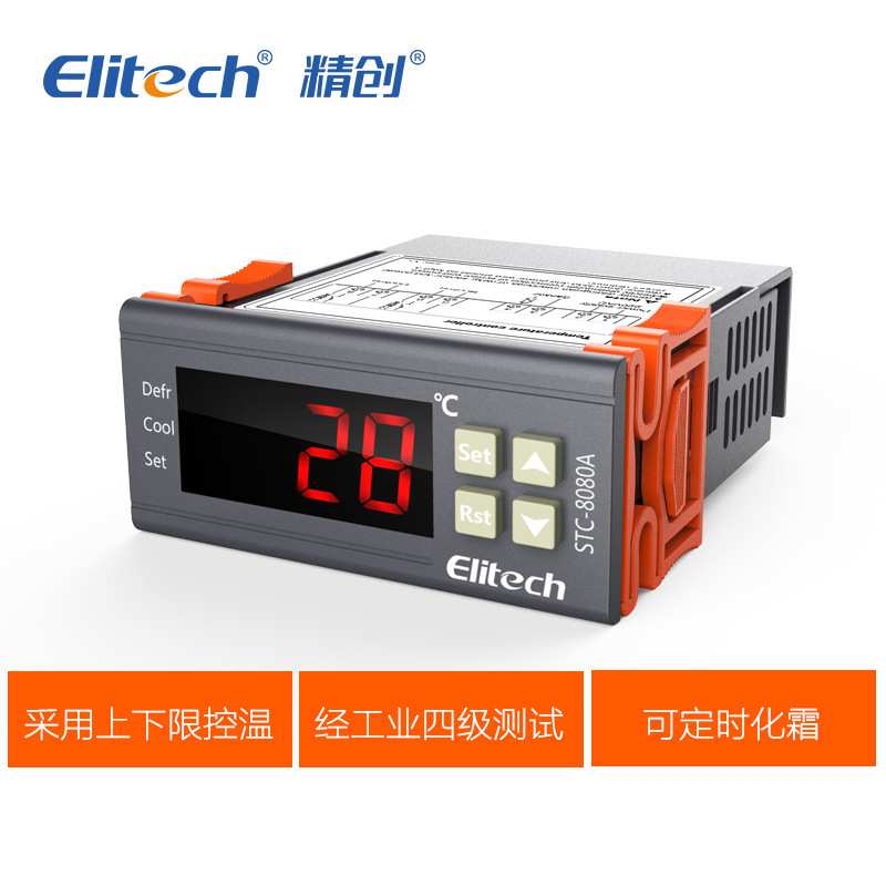 精创STC-8080A+冰箱温控器制冷自动定时化霜智能温度带探头温控仪