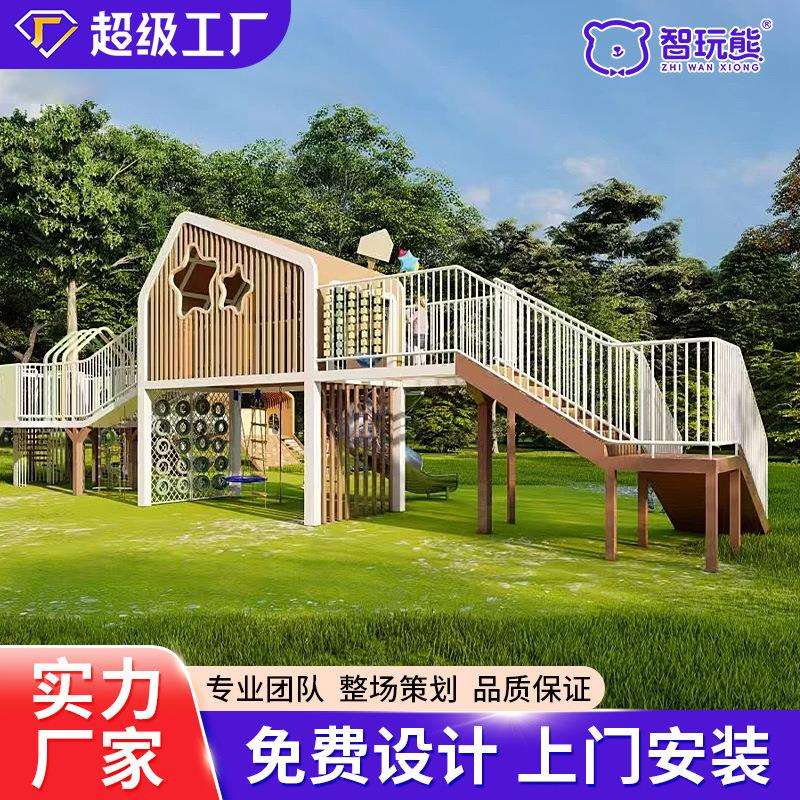幼儿园户外木质廊架组合非标不锈钢滑梯大型景区游乐场设备滑滑梯