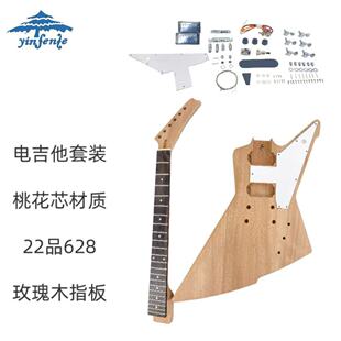 吉他配件 桃花芯吉他套装DIY手工改装组装琴头琴体初学者演奏练习