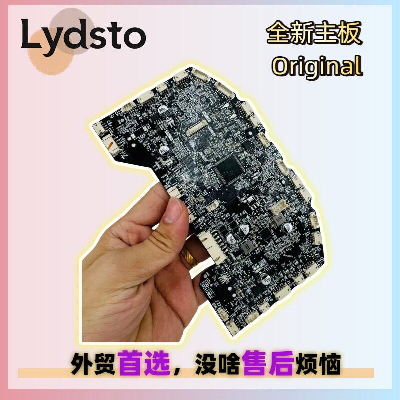 Lydsto G2 G2M扫地机售后电路控制板故障报错主板线路板