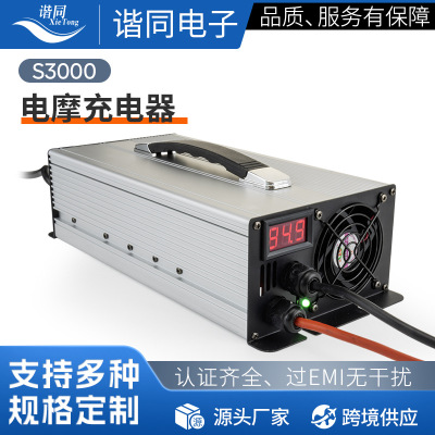 谐同锂电充电器20串84V30A电动自行车电摩充电器25.55V100A充电器