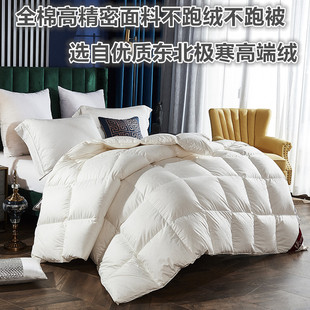 新品羽绒被高端鹅绒被加厚95白鹅绒冬被吊吊绒春秋被子