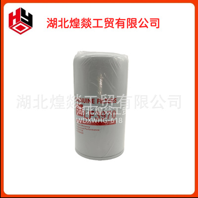 弗列加LF3970适配 柳工915E 920E 922E 925E 926E机油滤芯3937736