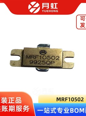 MRF10502 高频管 双极射频晶体管 MACOM/镁可 封装355J-02