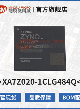 AMD赛灵思FPGA芯片XA7Z020-1CLG484Q车用可编程逻辑器件原装现货
