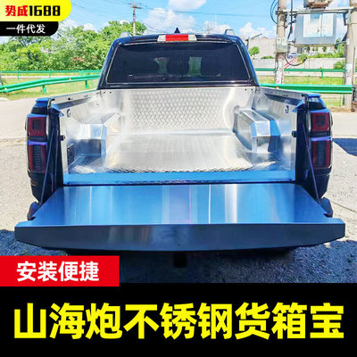 山海炮cannon Alpha poer sahar hev混动版后备箱不锈钢货箱宝垫