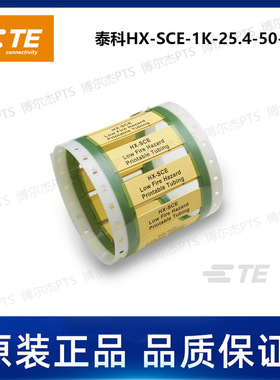 HX-SCE-1K-25.4-50-S1-4泰科Tyco卷装热缩标识管TE可打印分段套管