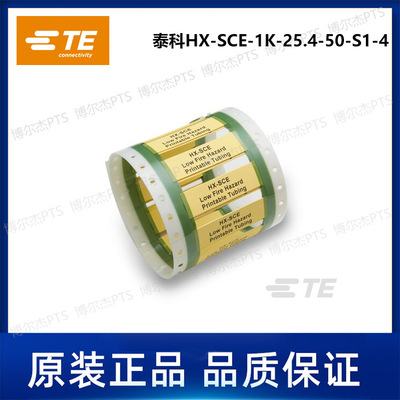 HX-SCE-1K-25.4-50-S1-4泰科Tyco卷装热缩标识管TE可打印分段套管