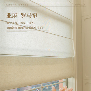 「不透人亚麻罗马帘」亚麻透景帘成品罗马帘上下提拉氛围感小能手
