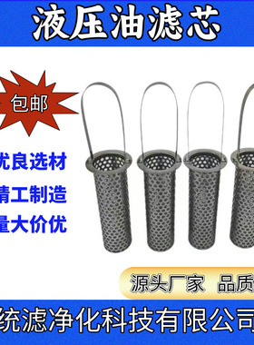 船舶不锈钢提篮滤网1940420燃油滤芯 统滤