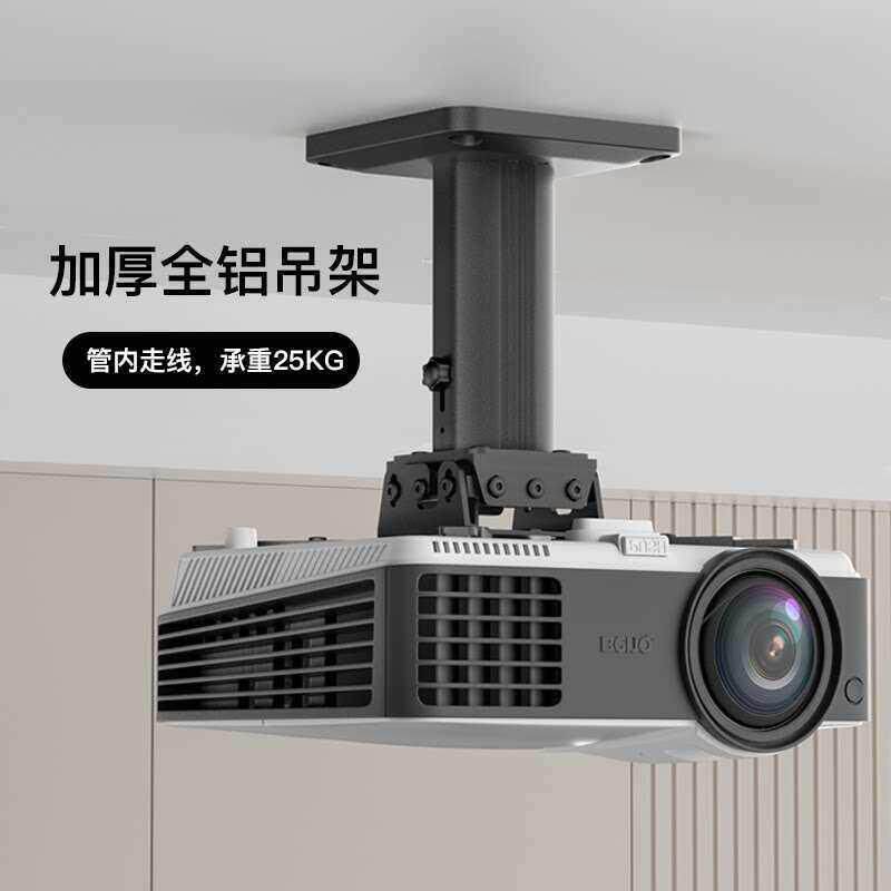 投影仪吊架铝合金支架壁挂伸缩吊装适用于激光电视明基
