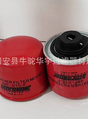 ABF-3/10  ABF-3/10-F呼吸器滤芯