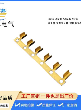 DJ454E 压线扣端子  横带 铜并线扣  U形包线端子 可压0.3-0.5平