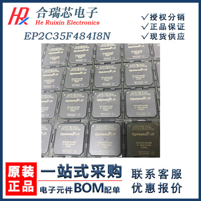 原货 EP2C35F484I8N 可编程逻辑器件IC 封装FBGA-484 原厂IC销售