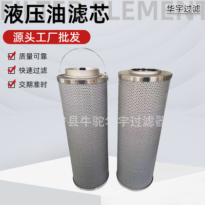 液压油滤芯G04260厂家现货 工程机械配件用高压回油液压油滤芯