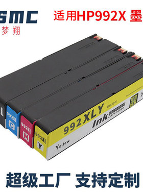 梦翔适用 HP992X墨盒 HP PageWide Pro MFP 777z 772dn打印机墨盒