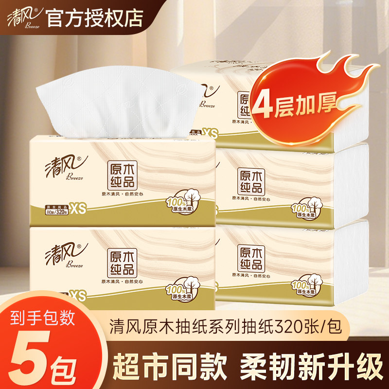 清风原木纯品4层加厚家用抽纸图片