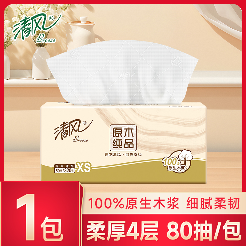 4层加厚清风抽纸原木纯品面巾纸