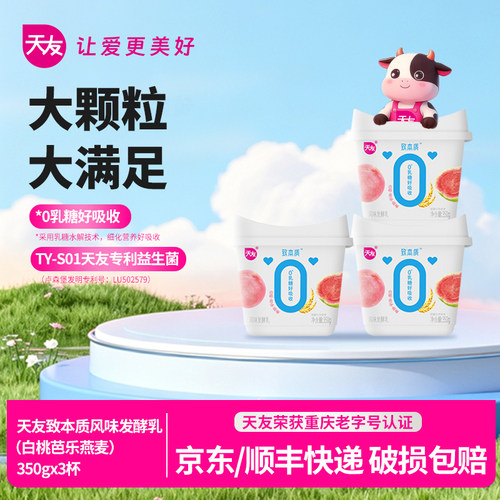 天友致本质风味发酵乳350g