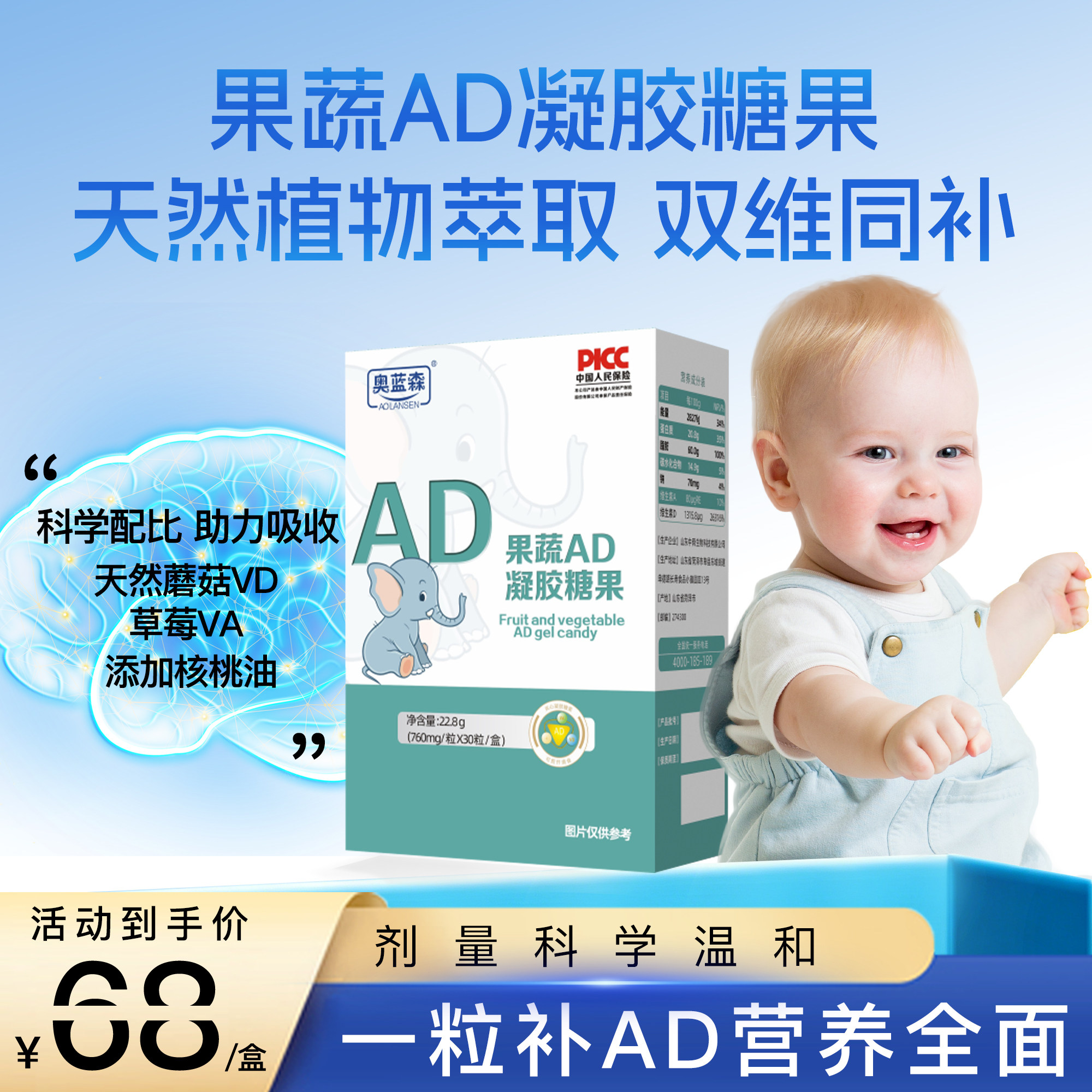 奥蓝森果蔬AD凝胶糖果青少年儿童婴幼儿VD补钙维生素AD核桃油胶囊