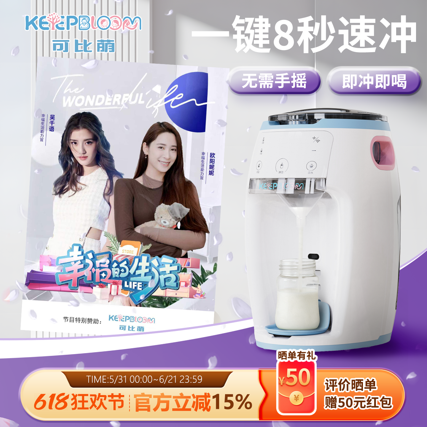 【无需手摇】可比萌全自动冲奶机智能定量冲奶粉调奶泡奶粉一体机