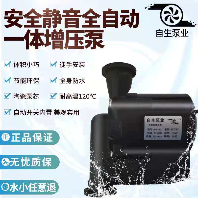12V2燃V无刷直流耐高温耐腐循微型蚀环太阳能4气电热水器增压泵