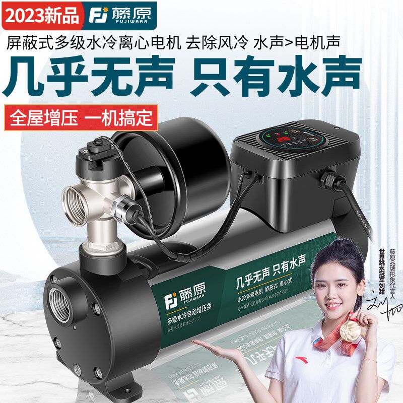 藤心家用增压泵全自动离原泵超静音不锈钢全泵自来水加压屋220V