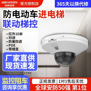 海康进视电梯监控阻车400万摄止头禁像电动车威入系统梯控摄影头