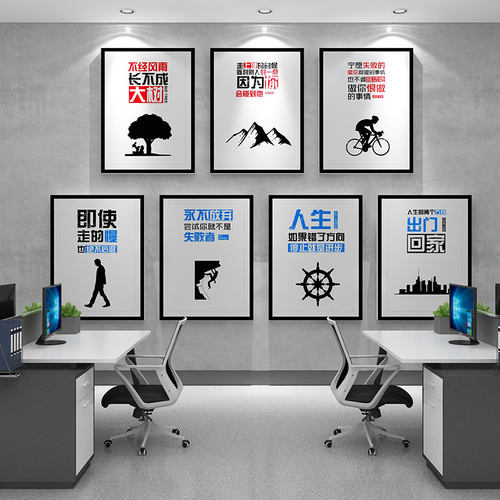 办公室墙面装饰企业文化设计布置楼梯台阶公司会议室背景励志挂画
