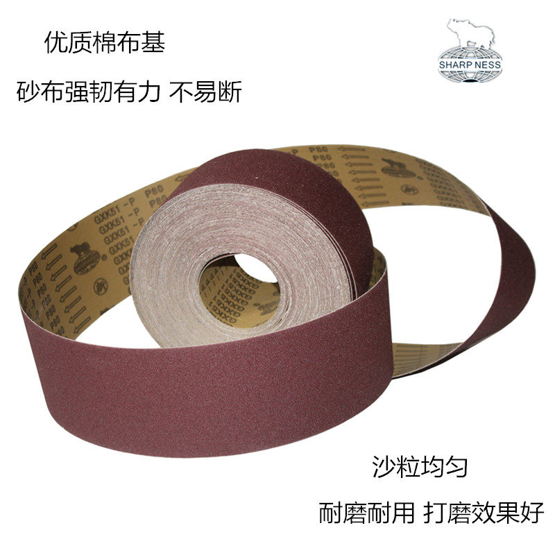 犀利GXK51-P砂布卷 10公分*50米硬布卷 手撕卷砂带 砂布 木工砂布