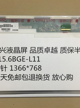 华硕A55V X55V X55VD K55VD N55S x552e N550 X5DI液晶屏幕显示屏