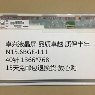K55VD X55VD N55S x552e X5DI液晶屏幕显示屏 华硕A55V N550 X55V