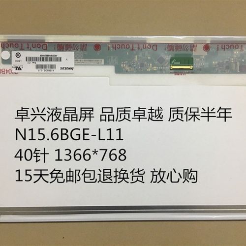 华硕A55V X55V X55VD K55VD N55S x552e N550 X5DI液晶屏幕显示屏