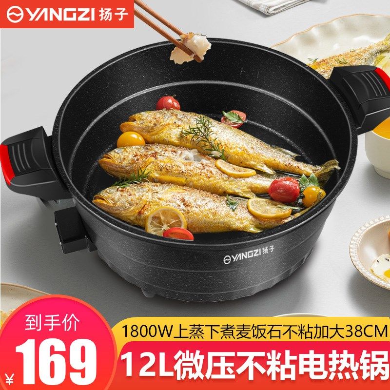 扬子12L大容量电子微压锅多功能家用电煮锅煲汤煮面一体锅不沾锅