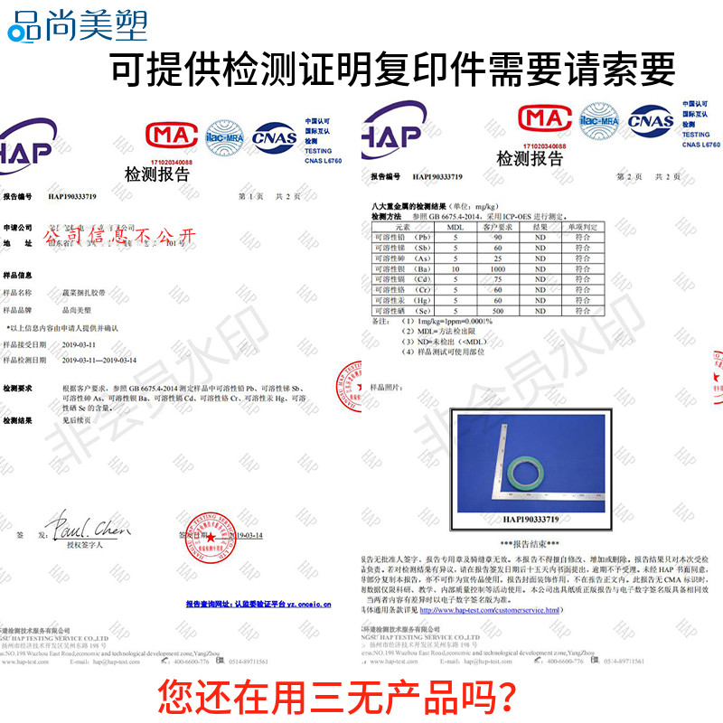 每日新鲜环保蔬菜捆扎胶带超市蔬菜捆绑胶布彩色生鲜果蔬扎口封口