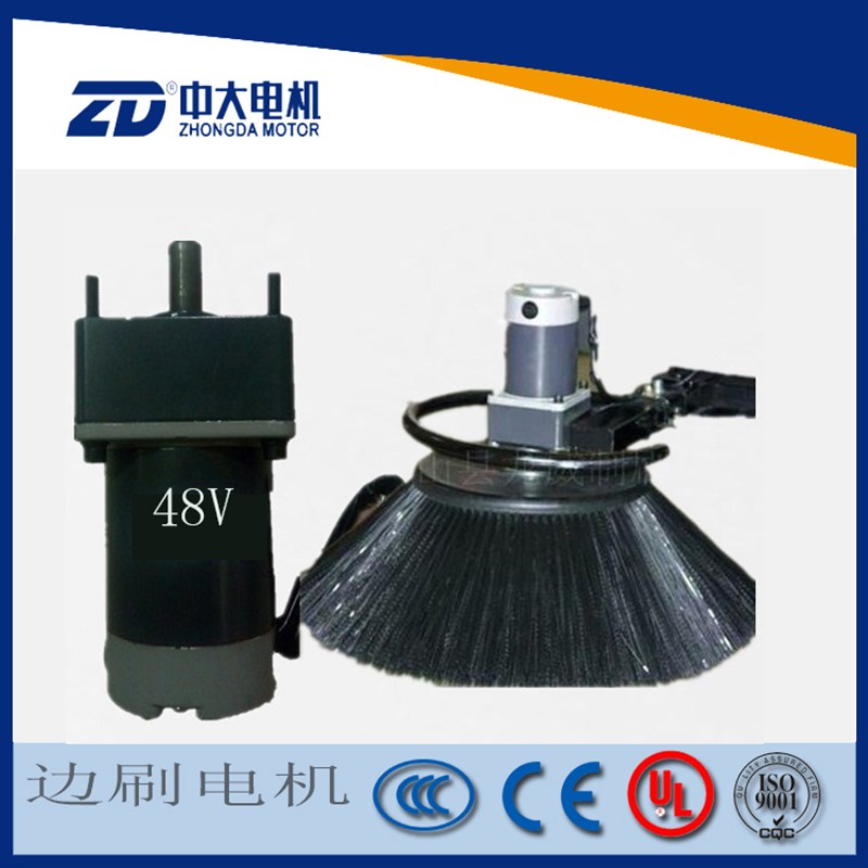 原装36aV/48V明诺扫地车边刷电机 60W/90W直流边刷马达环卫车马达