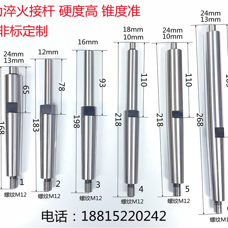 M1432A 磨床磨杆M143t2B M1432磨床磨杆内圆磨床磨杆接杆 现货