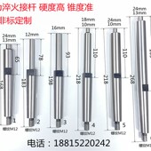 M1432磨床磨杆内圆磨床磨杆接杆 M1432A 磨床磨杆M143t2B 现货