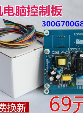 300G700G8l00G吸料机控制电路板吸料机配件上料机电脑板复位开关