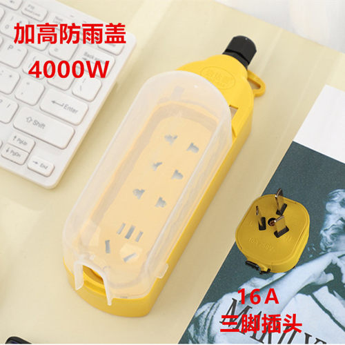 加高防雨盖插座不带线户外防水插板家用电动车插线板10A16A插排插