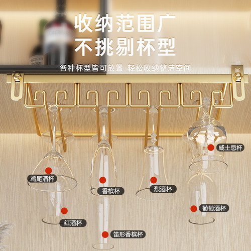 红酒杯架倒挂免打孔悬挂高脚杯架子置物收纳家用酒柜摆件轻奢高档