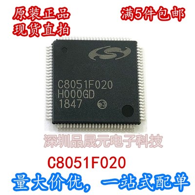 C8051F020 微控制器 TQFP100 C8051F020-GQ 全新原装 现货直拍