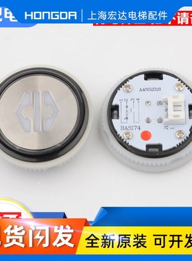 电梯按钮A4N52318圆形按键BAAS174适用贝斯特奥的斯优安达配件